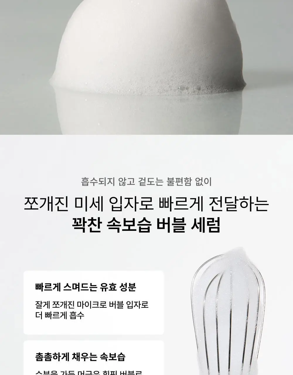 [민감진정] 휩드 머그트리 비건 휘핑 버블 세럼 92ml 상세페이지 5